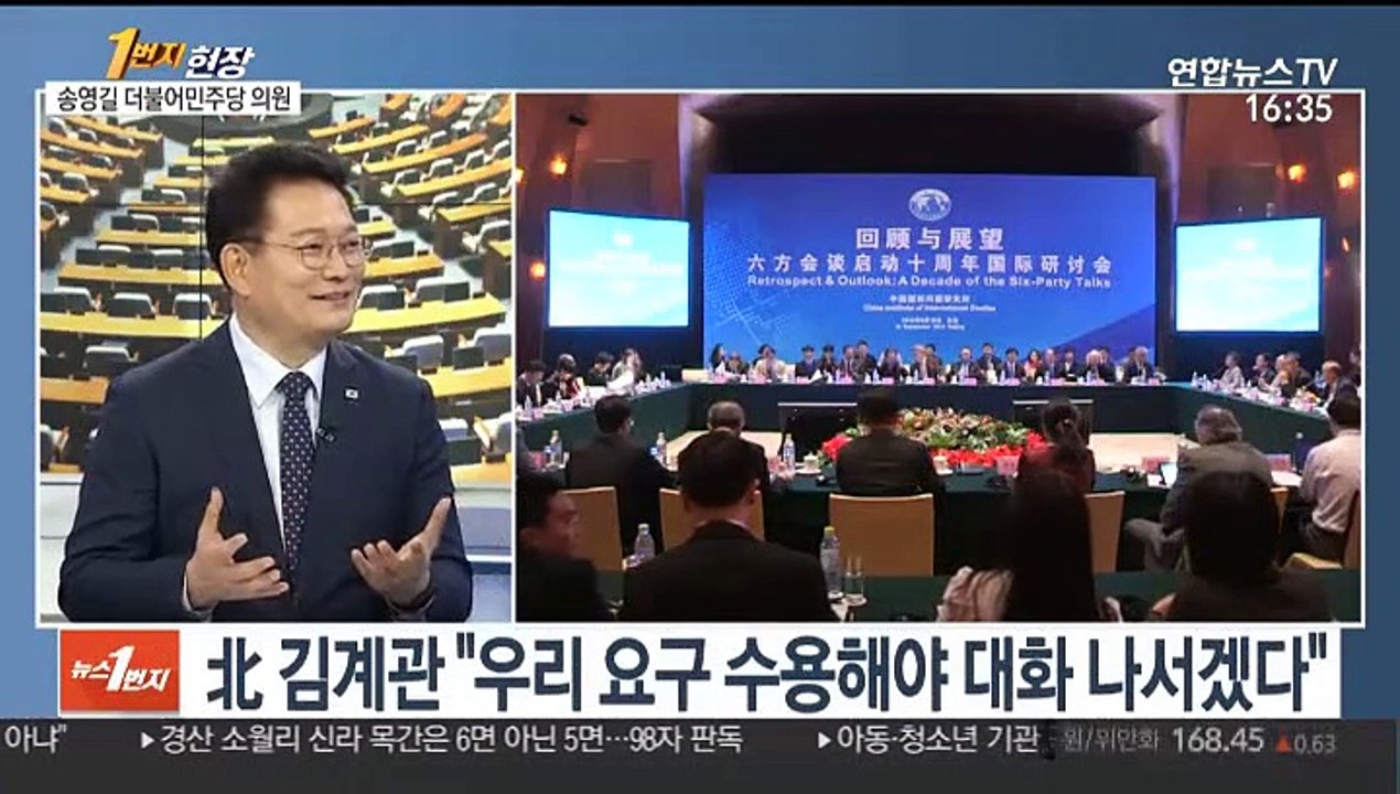[1번지 현장] 송영길 민주당 의원에게 묻는 정국 현안