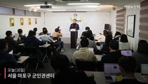 [현장] 한국군 최초 트랜스젠더 부사관, 여군 복무 가능할까