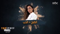 تعرفوا عن قرب على الشيف سمر من خلال اختيارها للبهارات