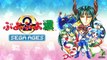 Puyo Puyo 2 - Bande-annonce de lancement (Sega Ages Switch)