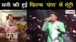 Sunny Indian Idol 11 - Panga - Shankar Mahadevan - Kangana Ranaut - Neha Kakkar - Vishal Dadlani