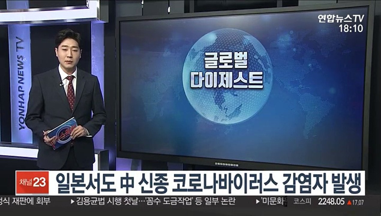 일본서도 中 신종 코로나바이러스 감염자 발생