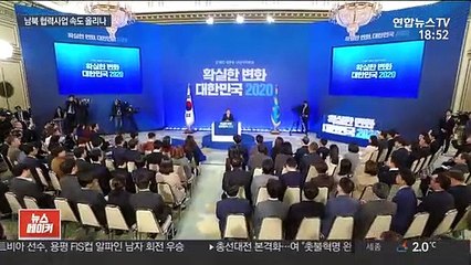 정부, '남북 협력사업' 본격 시동…"사업 선별중"