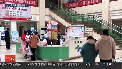해외여행객 늘어나는 설 연휴…감염병 주의