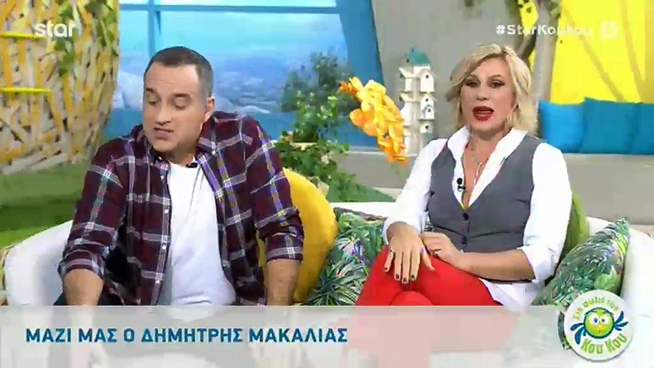 Στη φωλιά των Κου Κου: Αυτός είναι ο λόγος που δεν πήγε η Αντιγόνη Ψυχράμη στην εκπομπή