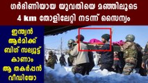 PM Modi Shares Video of Officers Helping Pregnant Woman in Kashmir Snow | Oneindia Malayalam