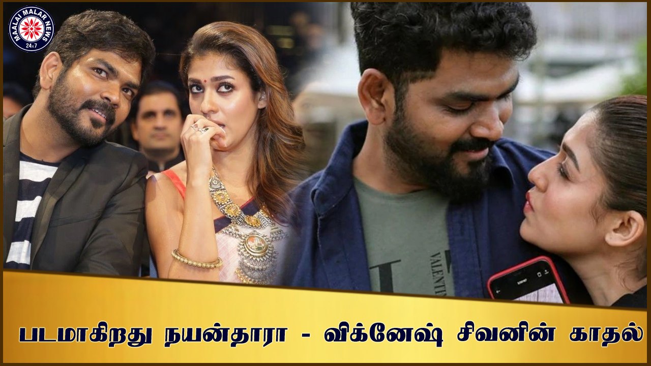 படமாகிறது நயன்தாரா - விக்னேஷ் சிவனின் காதல் | Maalai Malar