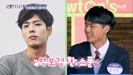 수학 전교1등! 경기과고의...박보검 등장??