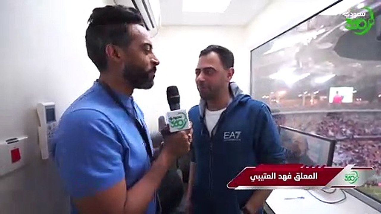 المعلق المبدع فهد العتيبي في السوبر الإسباني راح اللي كنا نقول له بوووم ️ لمشاهدة الحلقة