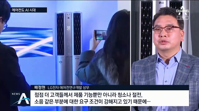 자동 필터 청소·음성 인식…‘편리미엄’ 무장한 에어컨