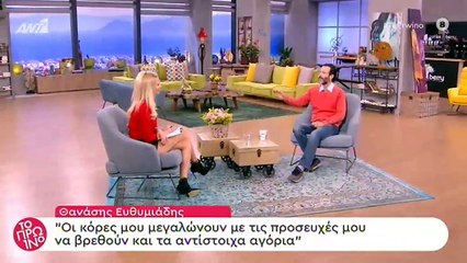 Θανάσης Ευθυμιάδης: Ξέσπασε στο Πρωινό: «Ντροπή σε αυτούς που βγάζουν την ύλη στα σχολεία»