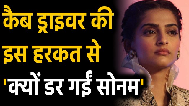 Sonam Kapoor shared horrific incident in London Uber cab driver on Twitter | FilmiBeat