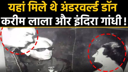Don Karim Lala के साथ Indira Gandhi की Pic Viral, Sanjay Raut की बात में सच्चाई है? | वनइंडिया हिंदी
