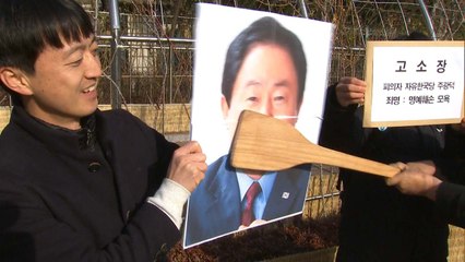 청년당, '중앙지검장 조롱 문자 주장' 주광덕 검찰 고발 / YTN