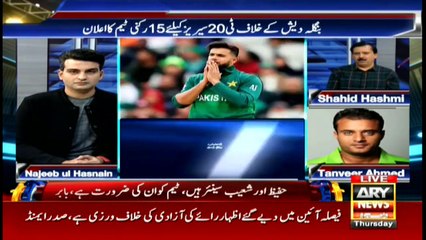 Sports Room | Najeeb-ul-Husnain | ARYNews | 16 January 2020