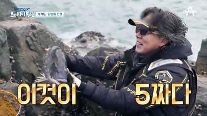 ☞도시어부의 새 역사를 쓰다☜ 감성돔 5짜의 벽을 넘은 박☆명☆인~