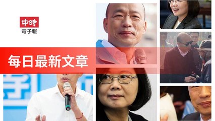 ChinaTimes-copy1-ChinaTimes-copy1FeedParser-2020/01/16-22:16