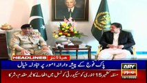 ARYNews Headlines |Sindh govt proposes three names for new IG| 7PM | 16 Jan 2020
