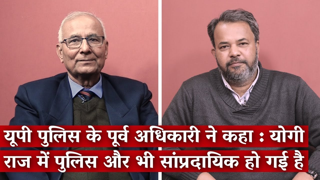 Under Yogi Rule, UP Police has more Communal Former IG UP