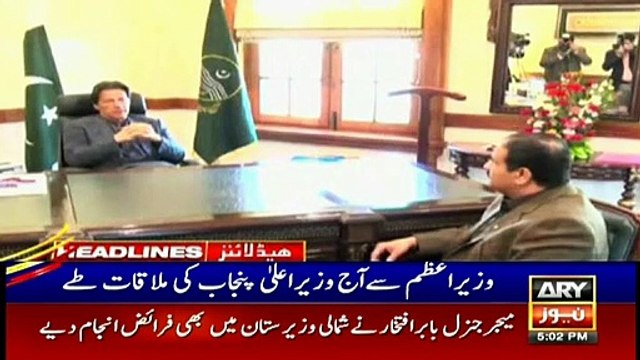 ARYNews Headlines |Maj Gen Babar Iftikhar replaces Asif Ghafoor as DG-ISPR| 5PM | 16 Jan 2020