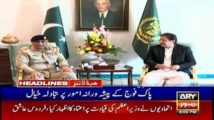 ARYNews Headlines |‘Revolutionary 5G technology at the doorstep of Pakistan’| 8PM | 16 Jan 2020