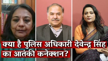 क्या है पुलिस अधिकारी देवेन्द्र सिंह का आतंकी कनेक्शन? I The Wire I Arfa Khanum