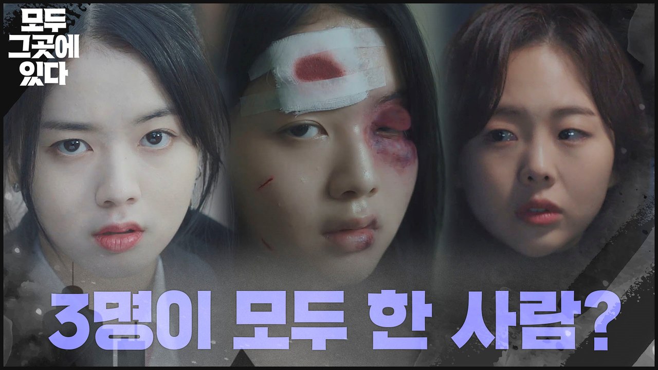 세 명이 모두 같은 인물? 정연&수연 쌍둥이의 진짜 정체 #다중인격장애