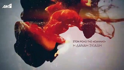 ΓΥΝΑΙΚΑ ΧΩΡΙΣ ΟΝΟΜΑ – ΕΠΕΙΣΟΔΙΟ 79 – Β ΚΥΚΛΟΣ || Γυναίκα χωρίς όνομα επ79 (16/01/2020) || ΓΥΝΑΙΚΑ ΧΩΡΙΣ ΟΝΟΜΑ – ΕΠΕΙΣΟΔΙΟ 80