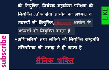 NTPC,MTS,SSC,CGL ,कुरेंट अफ़ेयर,one day exam,comptition,exam test,ias,ias exam,APO,SI,UP SI,UPPCL,UPPCS, UPCS J,HIGHER JUDICIARY,PCS J,UPSC,UPSSSC,BIHAR DAROGA ,DAROGA,DAROGA BIHAR,BIHAR PCS J .BIHAR PCS ,BIHAR APO,RO,ARO,HIGH COURT RO ,HIGHCOURT ARO,LEKHA