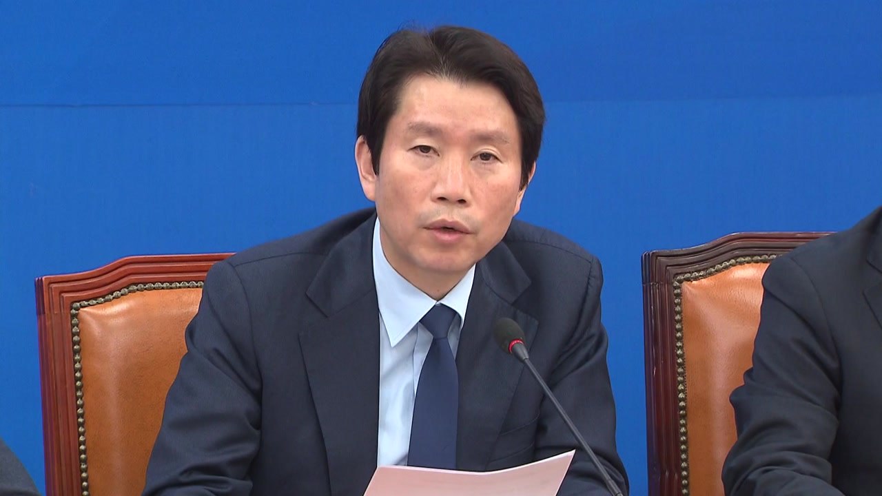 이인영 "한국당, 이명박·박근혜 정부로 돌아가자는 공약" / YTN
