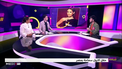 مع ويست و ولد الشعب - 16/01/2020