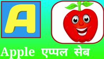 A for apple,alphabets,abcd song,alphabet video, alphabet videos for kids, alphabet videos for presch