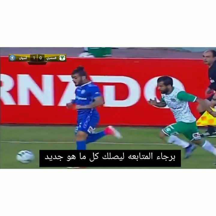 ملخص مباراة المصري واسوان
