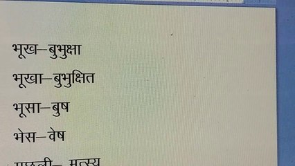 EP 01: तद्भव तत्सम शब्द भाग-01  tadbhav tatsam shabd part- 01