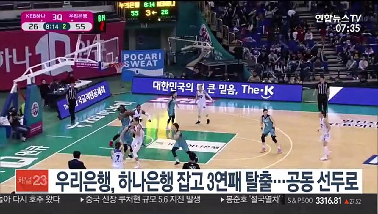 [프로농구] 우리은행, 하나은행 잡고 3연패 탈출…공동 선두 복귀