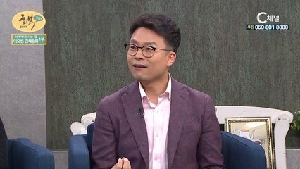 한국웃음연구소 이요셉, 김채송화 부부 1부 : 웃다보니 가정이 살아났어요 - 힐링토크 회복 플러스 131회