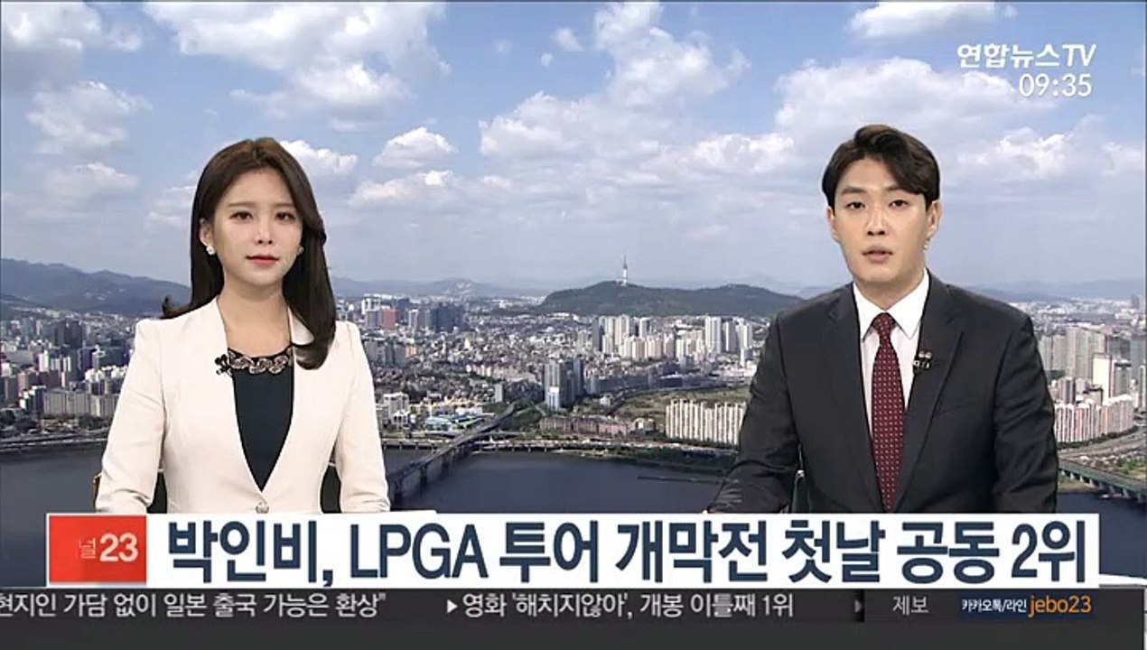 박인비, LPGA 투어 개막전 첫날 공동 2위