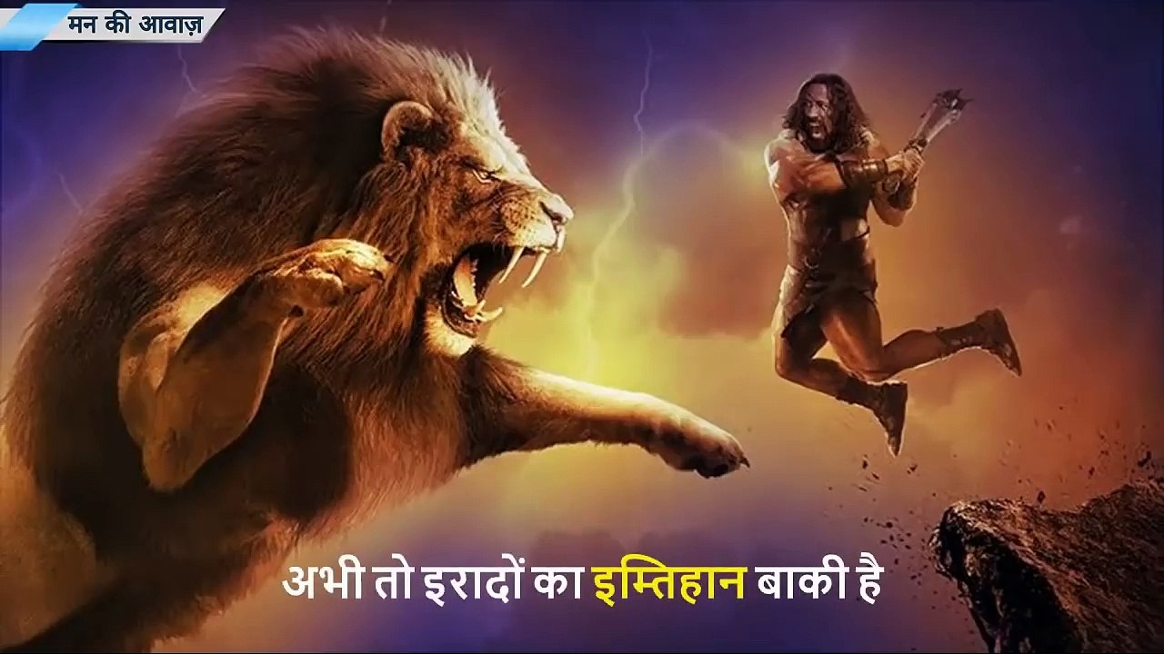 Best powerful motivational video in hindi inspirational speech by mann ki aawaz