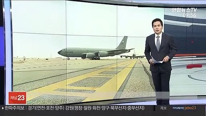 미군 '핵탐지 특수정찰기' 오키나와 주일미군기지 도착