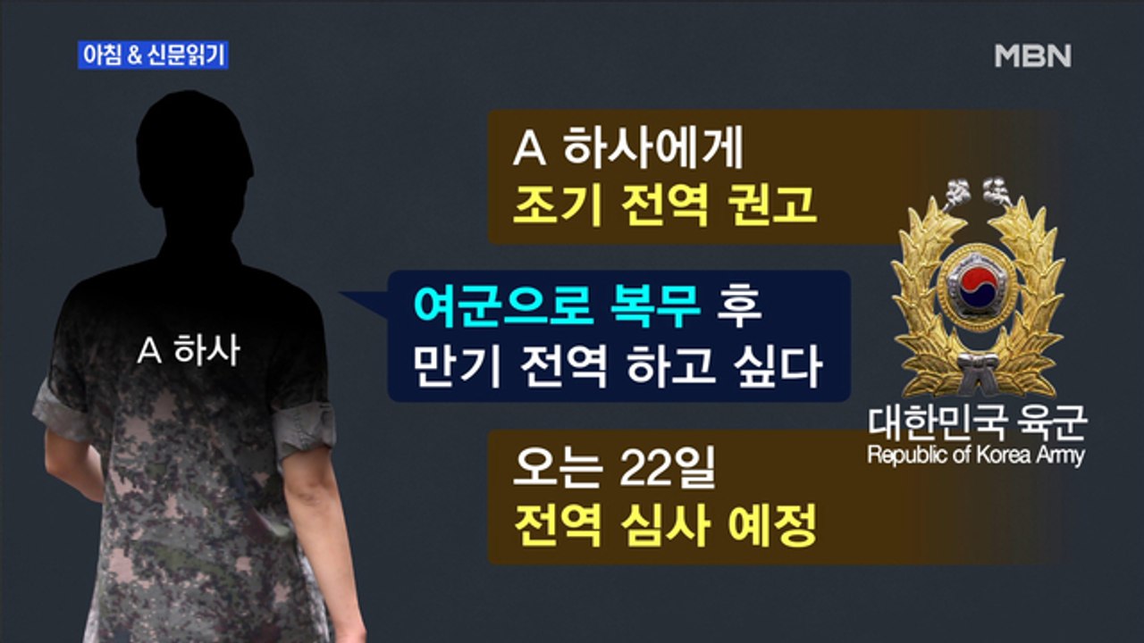 신문브리핑1 "휴가 갔던 전차 조종수, 여자 되어 돌아왔다"외 주요기사