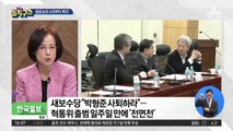 “박형준 나가라”…보수 통합 논의 계속 ‘삐걱’