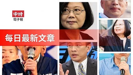 ChinaTimes-copy1-ChinaTimes-copy1FeedParser-2020/01/17-10:15