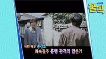 ′기생충′ 송강호, 韓영화계 보증수표★