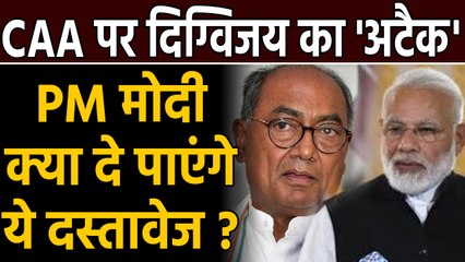 NRC पर Digvijay Singh का बयान - पहले PM Modi अपने Parents का Birth Documents दिखाएं। वनइंडिया हिंदी