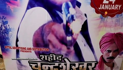 music launch of our magnum opus historic Hindi feature Film SHAHEED*CHANDRASHEKHAR AZAAD*