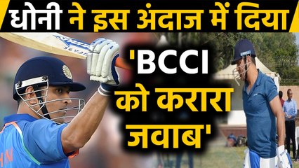 MS Dhoni start practice with Jharkhand Ranji Team after exclude by BCCI contract list | वनइंडिया