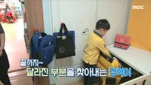 [KIDS] an unyielding kid, how to solve? 꾸러기 식사 교실 20200117