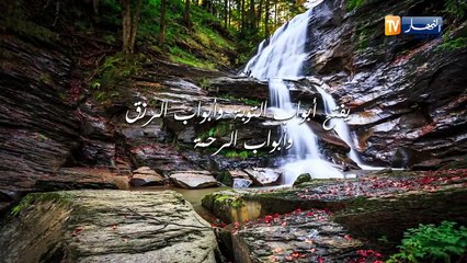 لا تكتئب: الإستغفار هو ريح طيبة..يزيل كل ضيق ويفتح أبواب الرزق