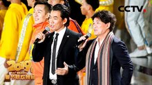 [2019央视春晚深圳分会场]歌曲《朋友》演唱周华健任贤齐