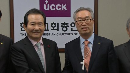 정세균 총리, 종교계 지도자 차례로 예방 / YTN